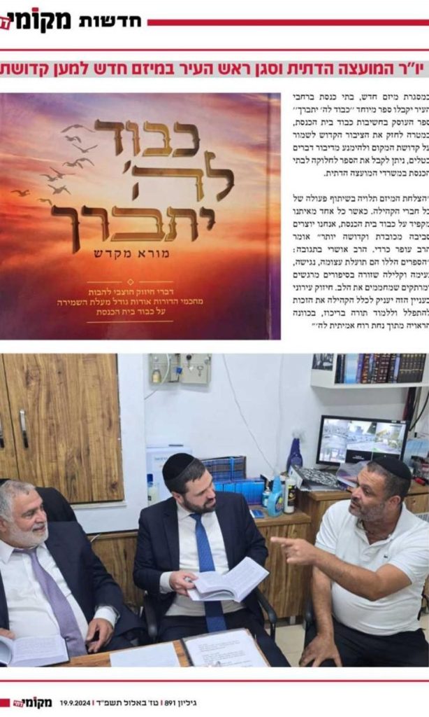 כתבה